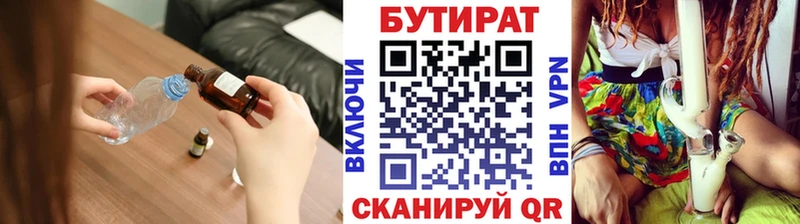 Купить закладки  Белозерск  БУТИРАТ BDO 