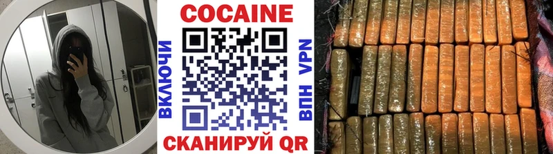 Cocaine Колумбийский Белозерск