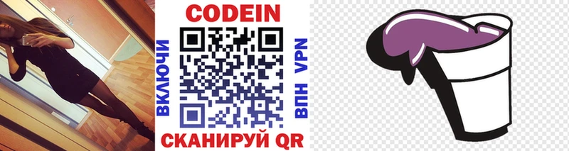 Купить закладки  Белозерск  Codein Purple Drank 