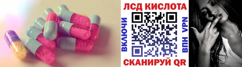 Купить закладки  Белозерск  LSD-25 экстази ecstasy 
