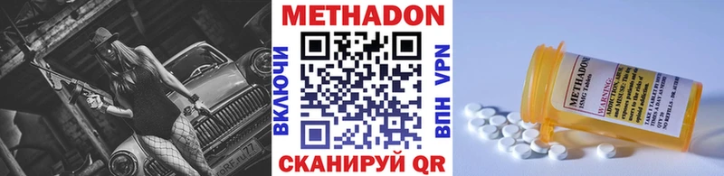 Купить где  Белозерск  Метадон белоснежный 